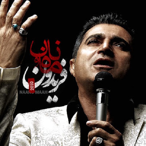 دانلود آهنگ نان و ماه